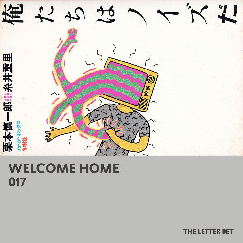 WELCOME HOME 017